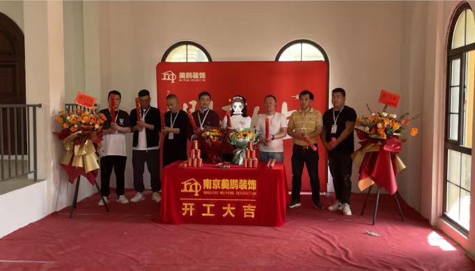 恭喜九月森林別墅開工大吉！